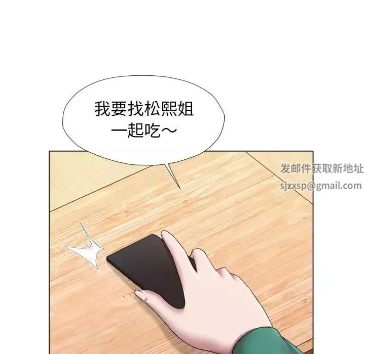 回單的寂寞第23話