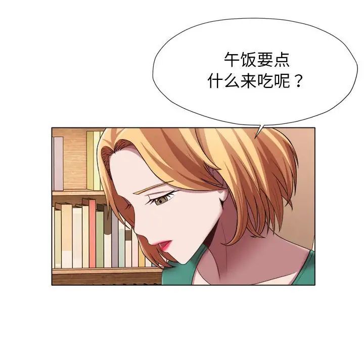 回单的寂寞第23话