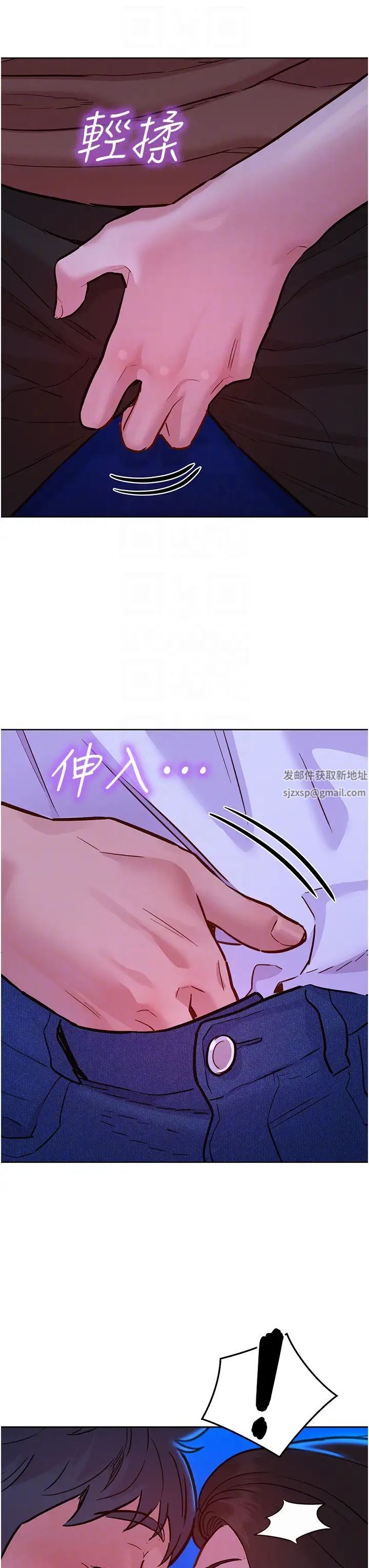 友情万睡第60话-敞开心房的澄雅