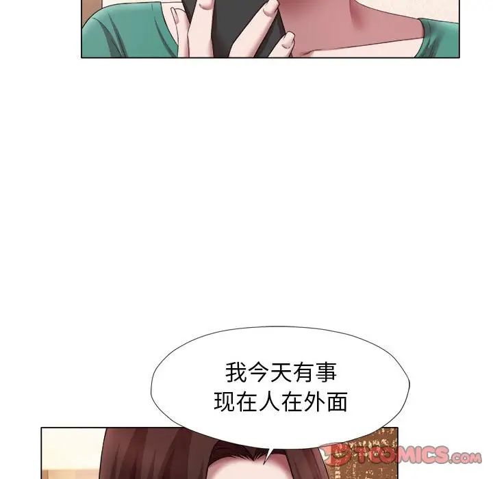 回单的寂寞第23话