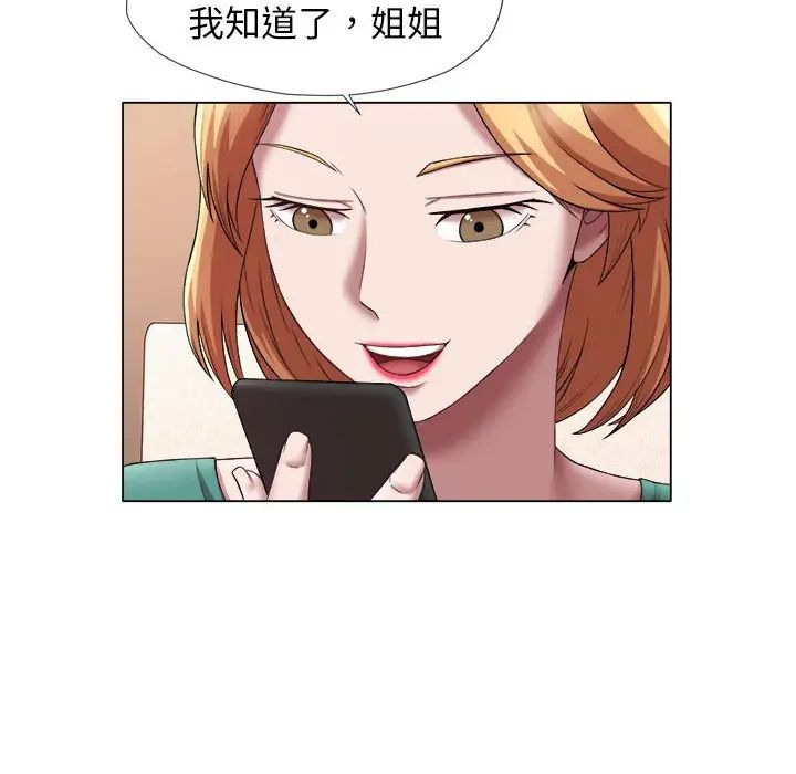 回单的寂寞第23话