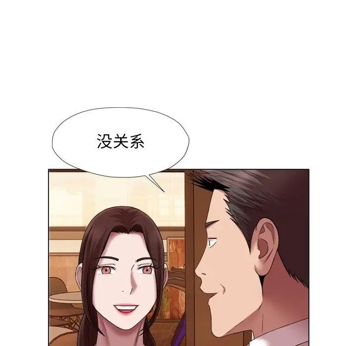 回单的寂寞第23话