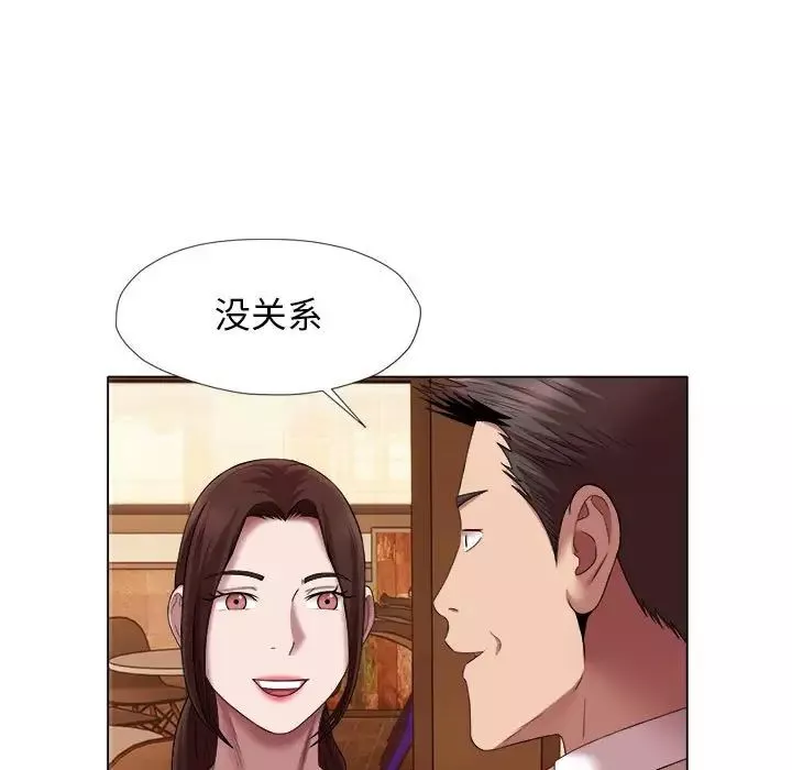 回單的寂寞第23話