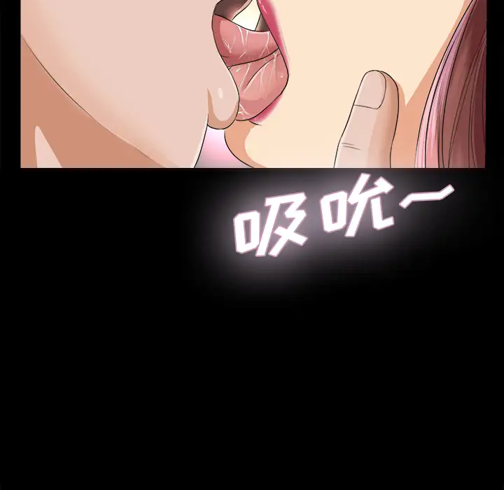 未亡人第6话