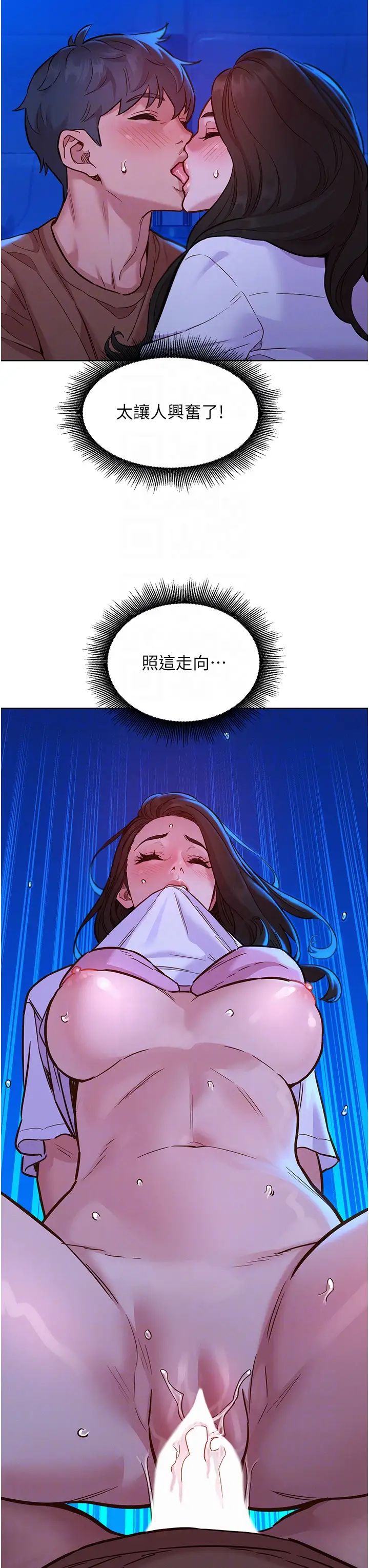 友情万睡第60话-敞开心房的澄雅