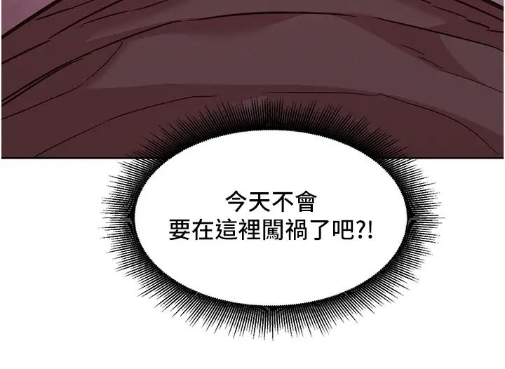 友情万睡第60话-敞开心房的澄雅