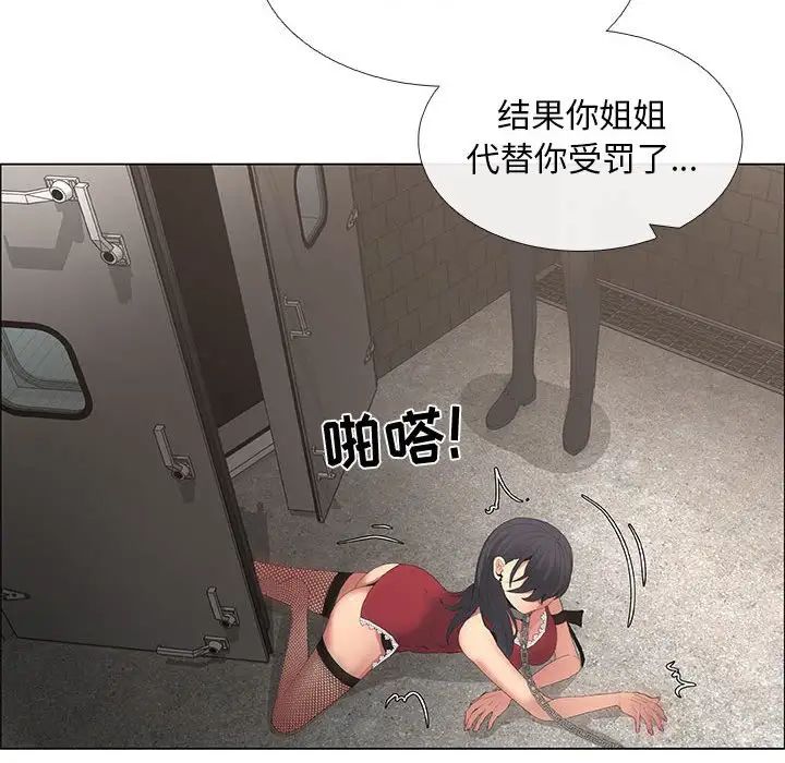 漂亮姊姊第44话