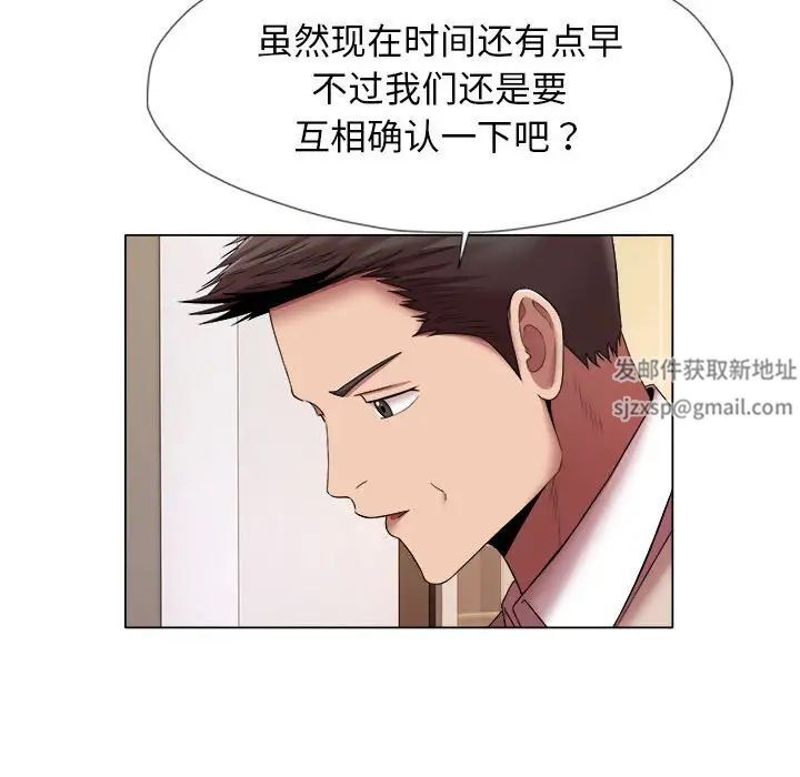 回单的寂寞第23话