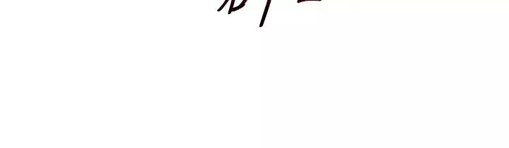 友情萬睡第60話-敞開心房的澄雅
