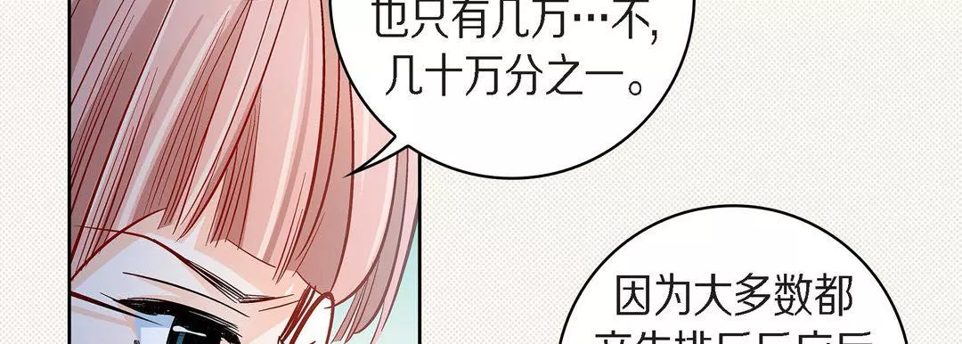 獻給心臟第45話