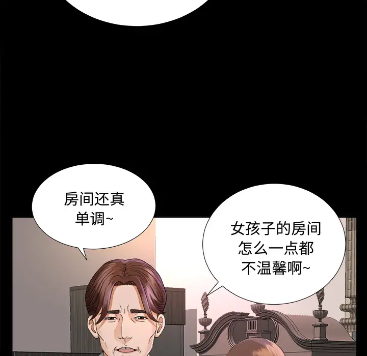 未亡人第6话