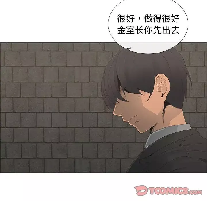 漂亮姊姊第45話