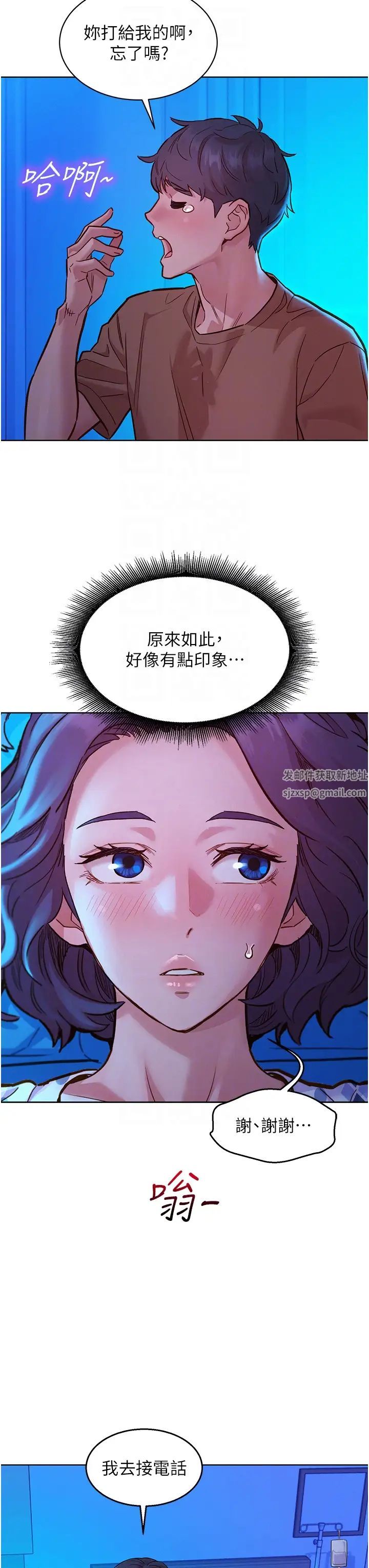 友情万睡第60话-敞开心房的澄雅