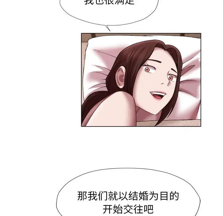 回单的寂寞第23话