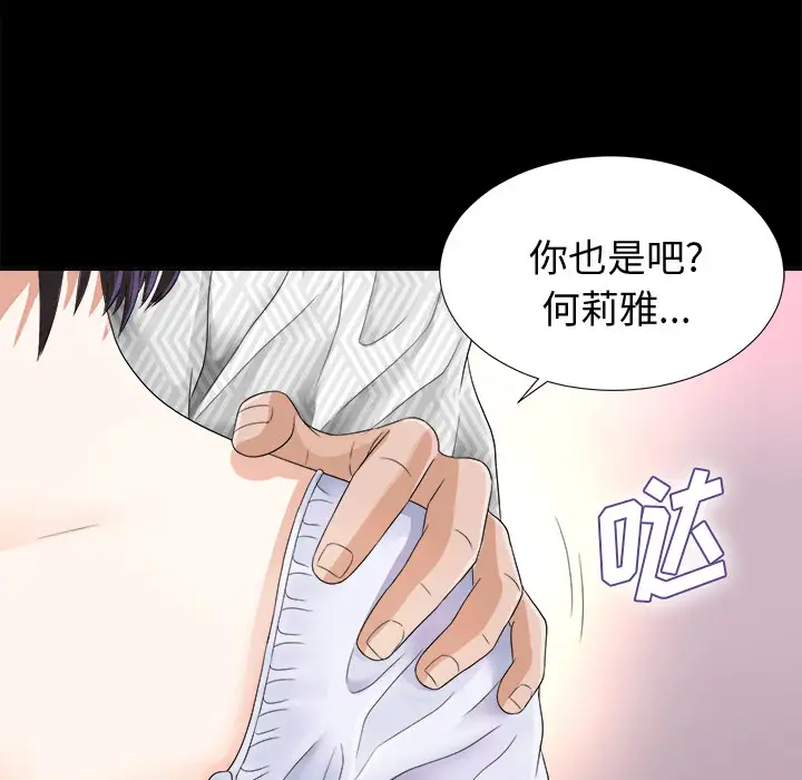 未亡人第6话