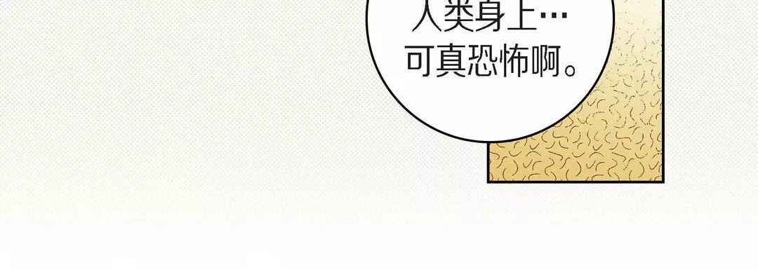 獻給心臟第45話