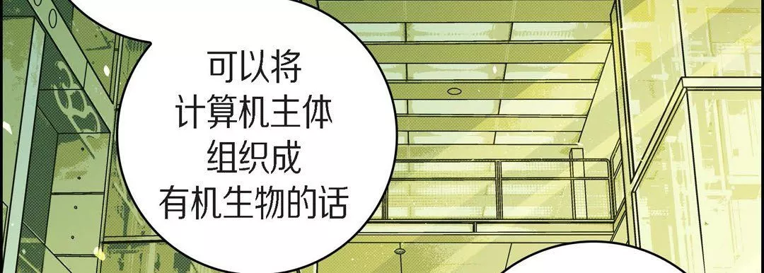 獻給心臟第45話