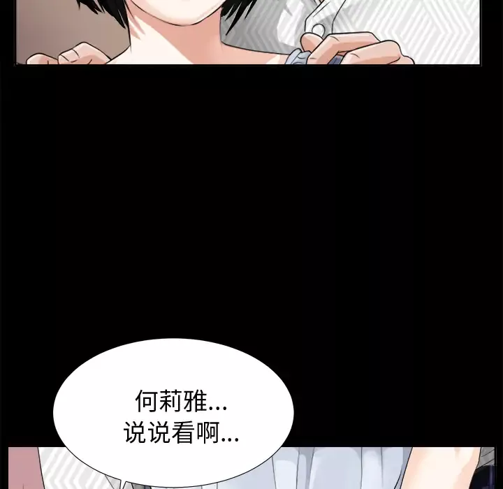 未亡人第6话