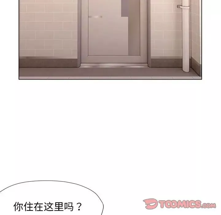 回單的寂寞第23話
