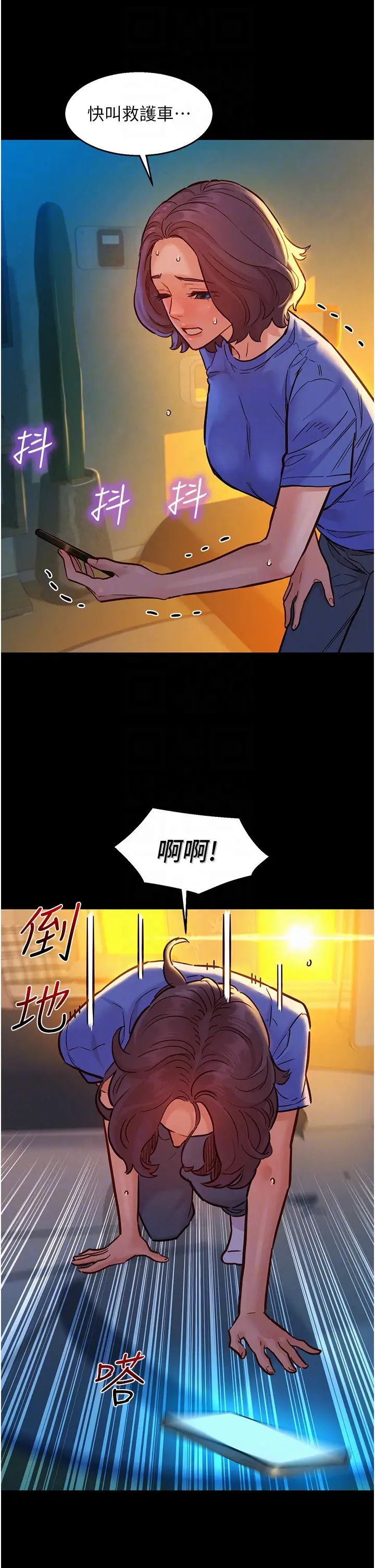 友情万睡第61话-床很宽…上来吧