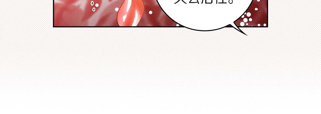 献给心臟第45话
