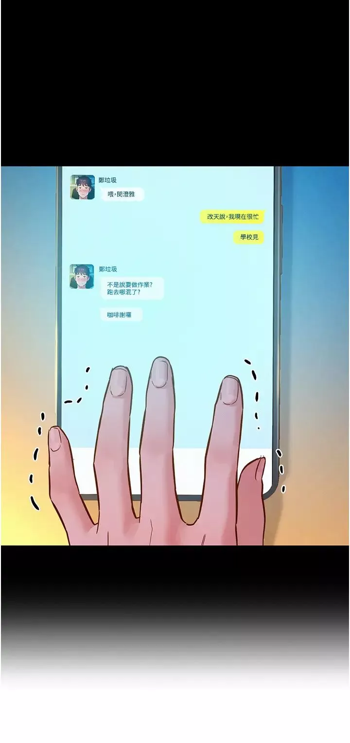 友情萬睡第61話-床很寬…上來吧