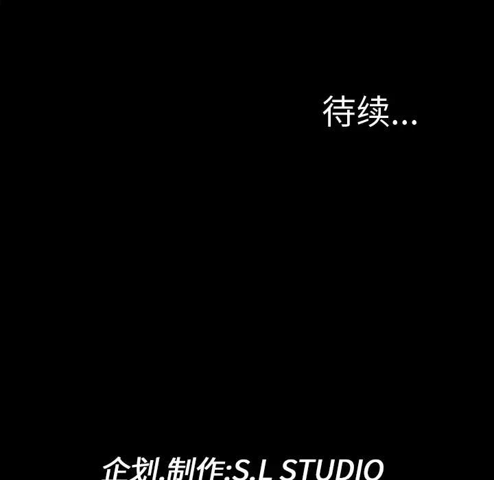 未亡人第6话