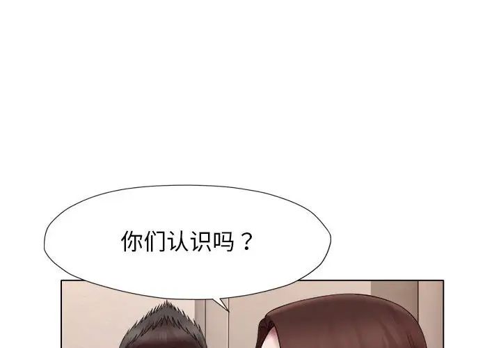 回单的寂寞第24话