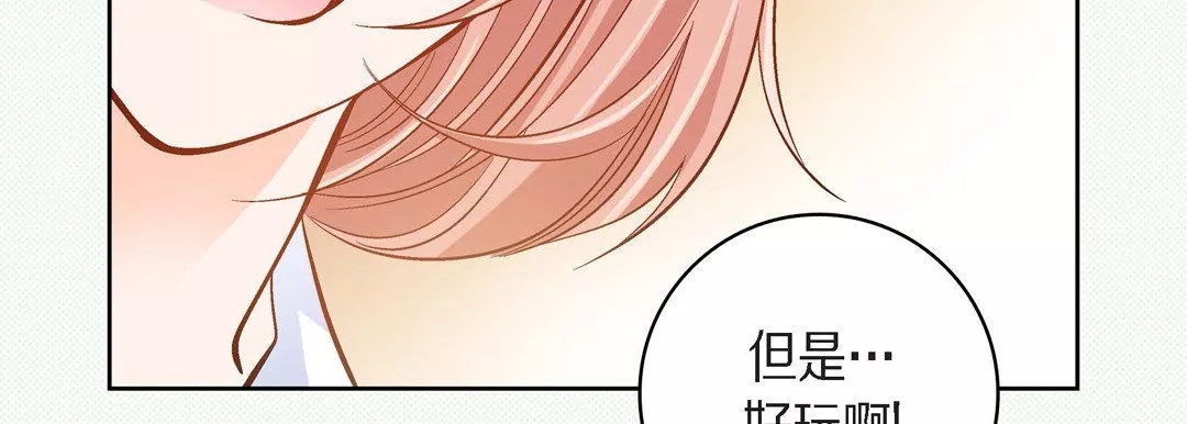 獻給心臟第45話