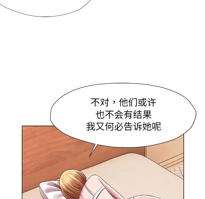 回单的寂寞第24话
