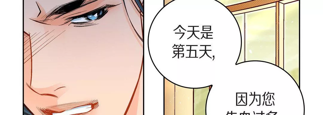 獻給心臟第45話