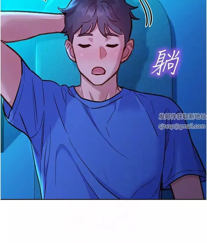 友情萬睡第61話-床很寬…上來吧