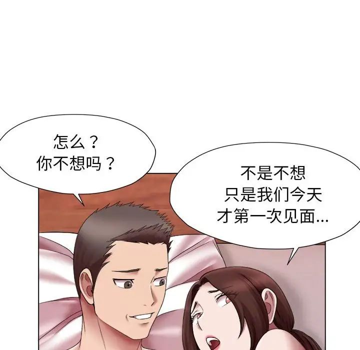 回单的寂寞第24话