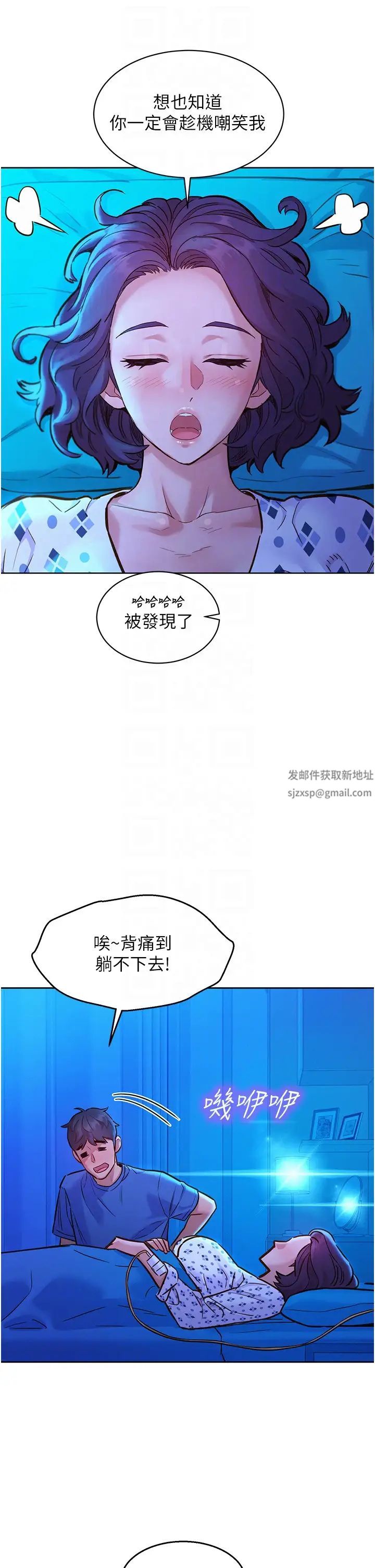 友情万睡第61话-床很宽…上来吧