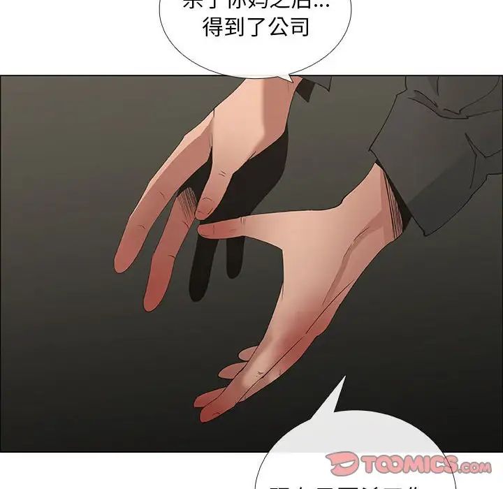 漂亮姊姊第45话