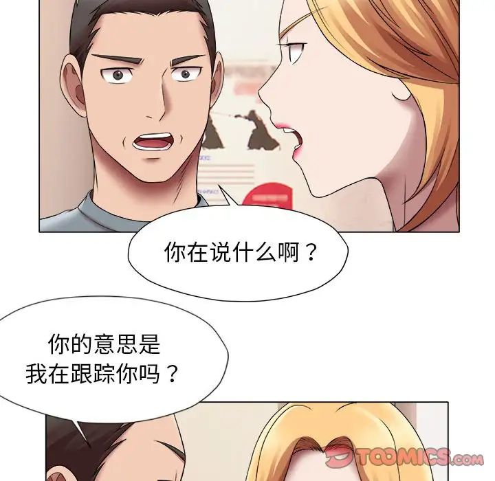 回單的寂寞第24話