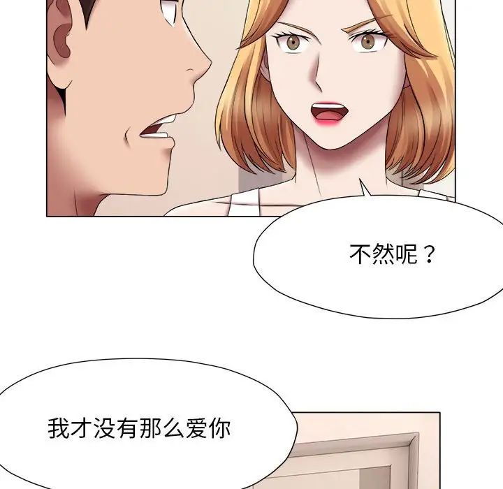 回单的寂寞第24话