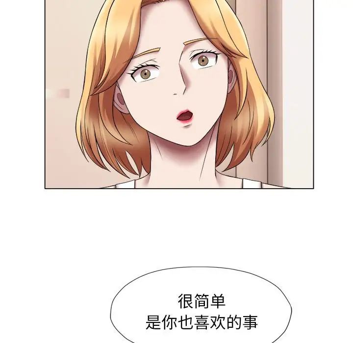 回單的寂寞第24話