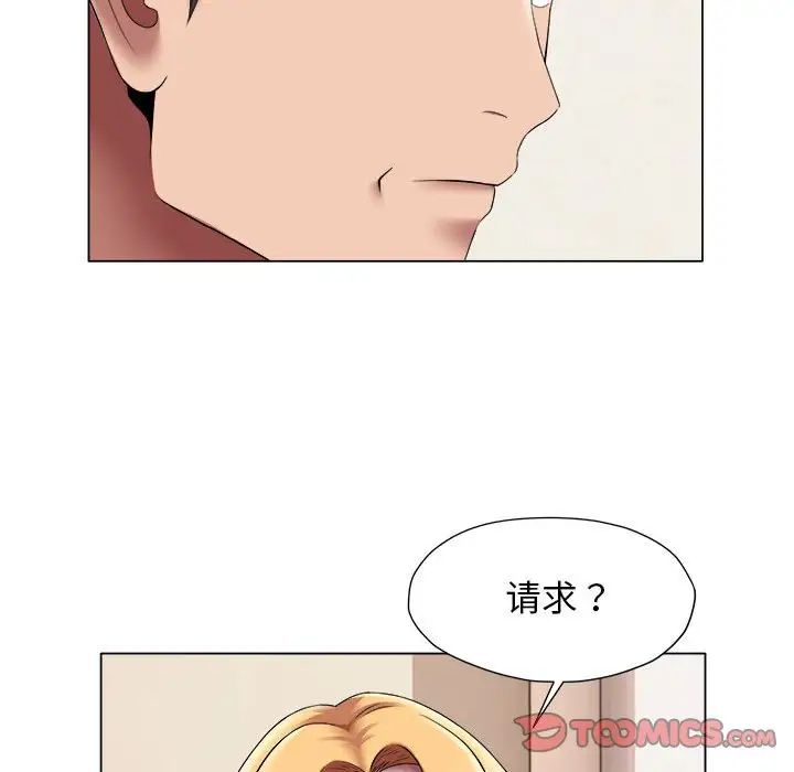 回單的寂寞第24話