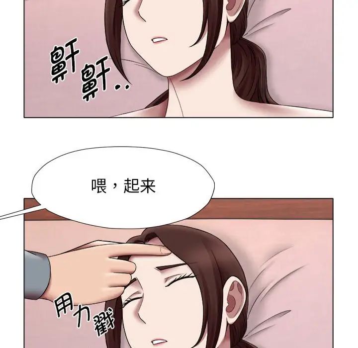 回單的寂寞第24話