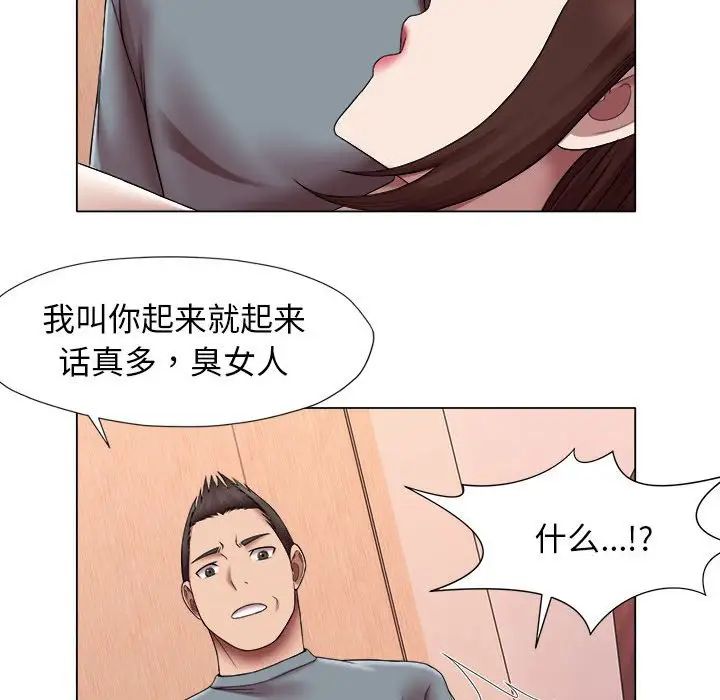 回单的寂寞第24话