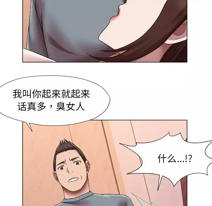 回單的寂寞第24話
