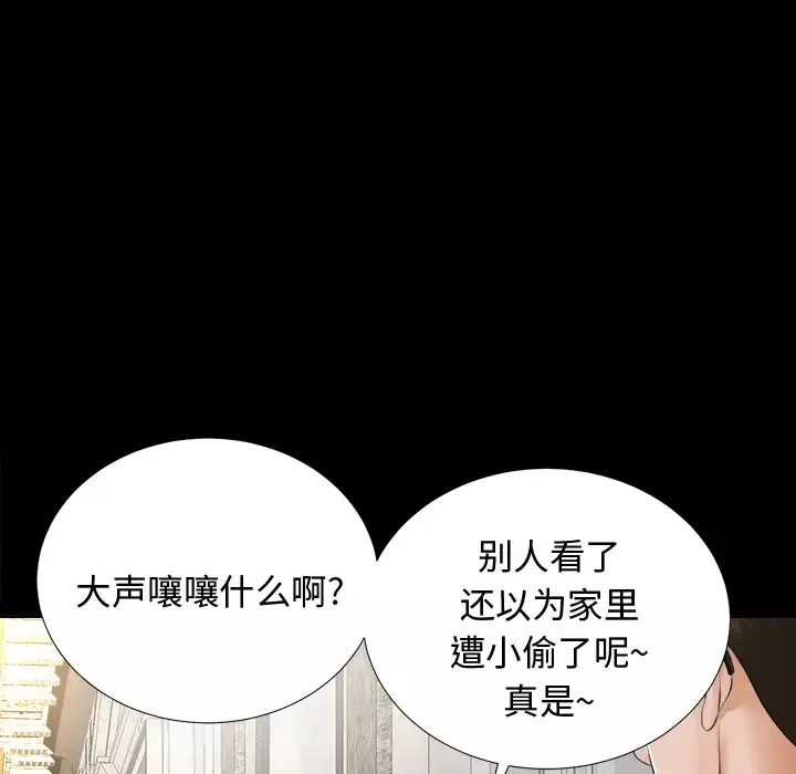 未亡人第7话