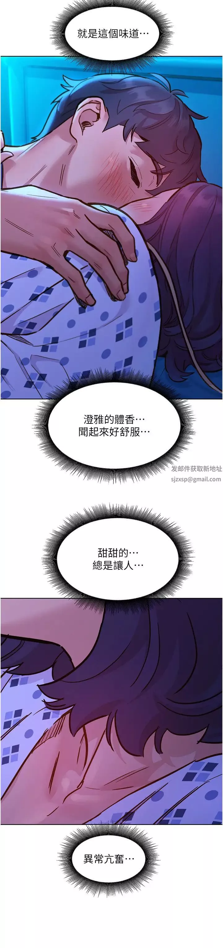 友情萬睡第62話-想要又粗又硬的東西