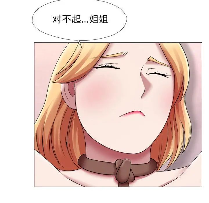 回單的寂寞第24話