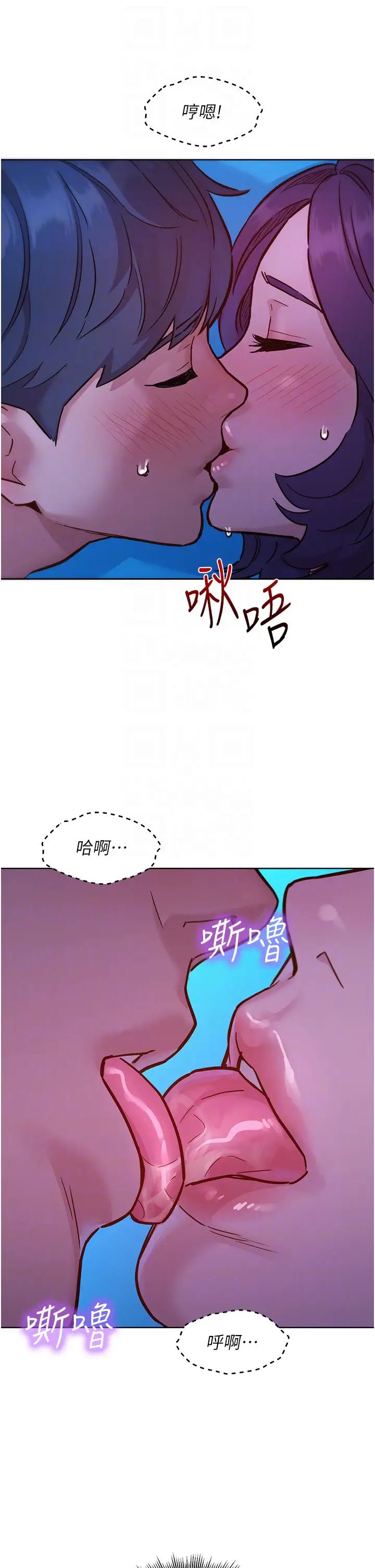 友情万睡第62话-想要又粗又硬的东西