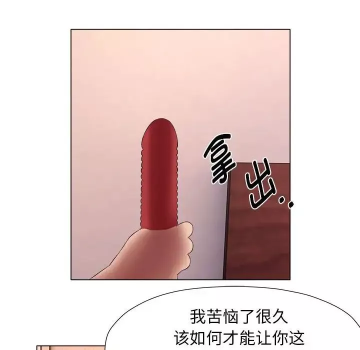 回單的寂寞第24話