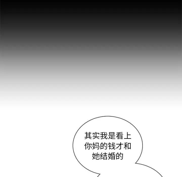 漂亮姊姊第46话