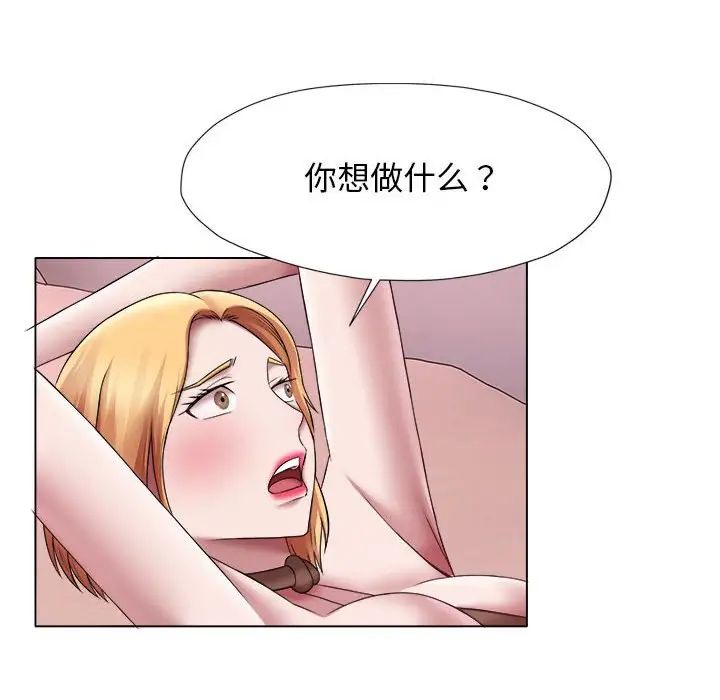 回單的寂寞第24話