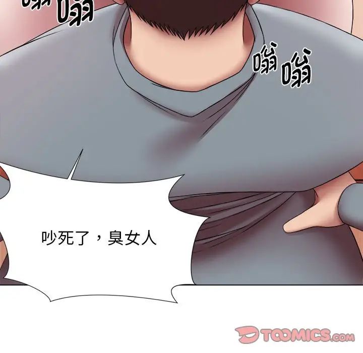 回单的寂寞第24话
